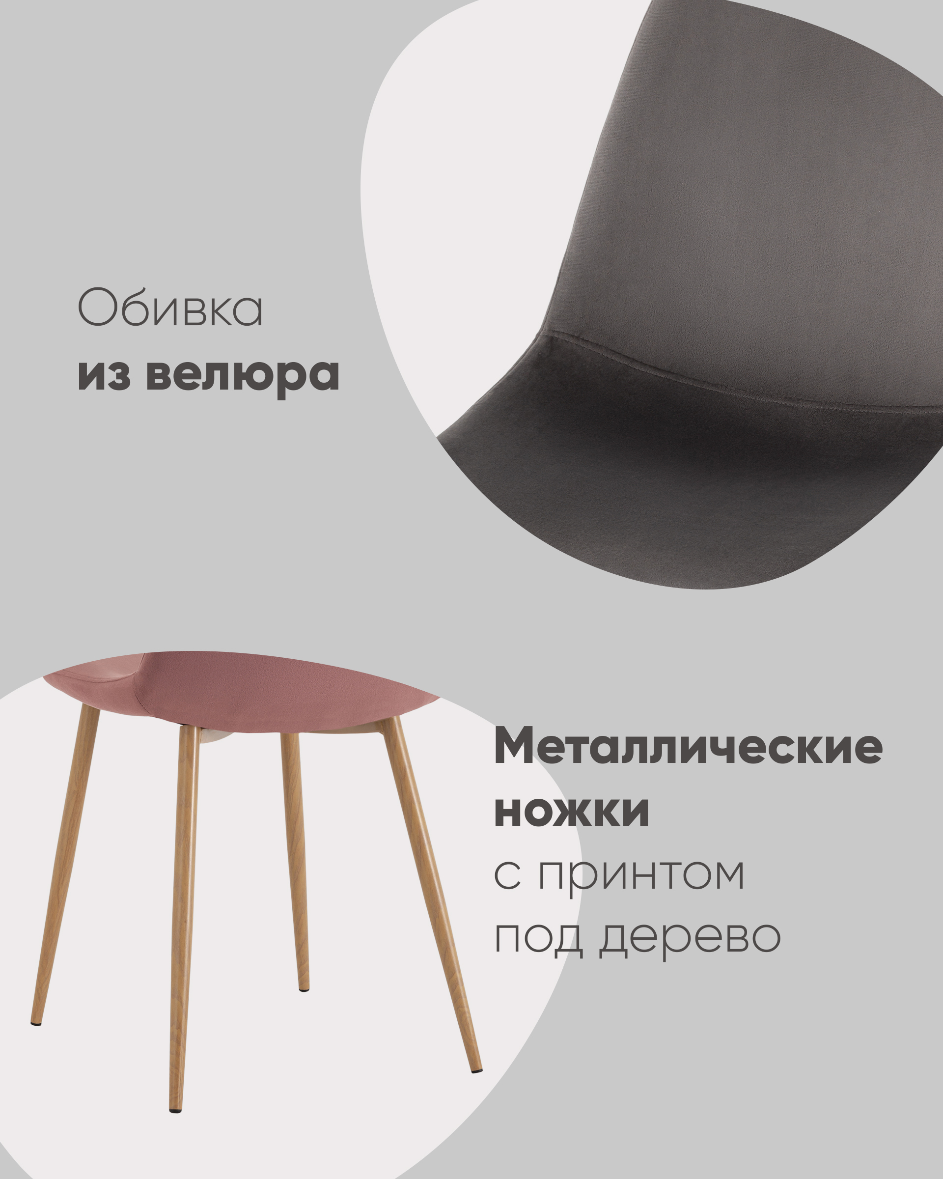 Стул Валенсия SN велюр пыльно-розовый из Италии