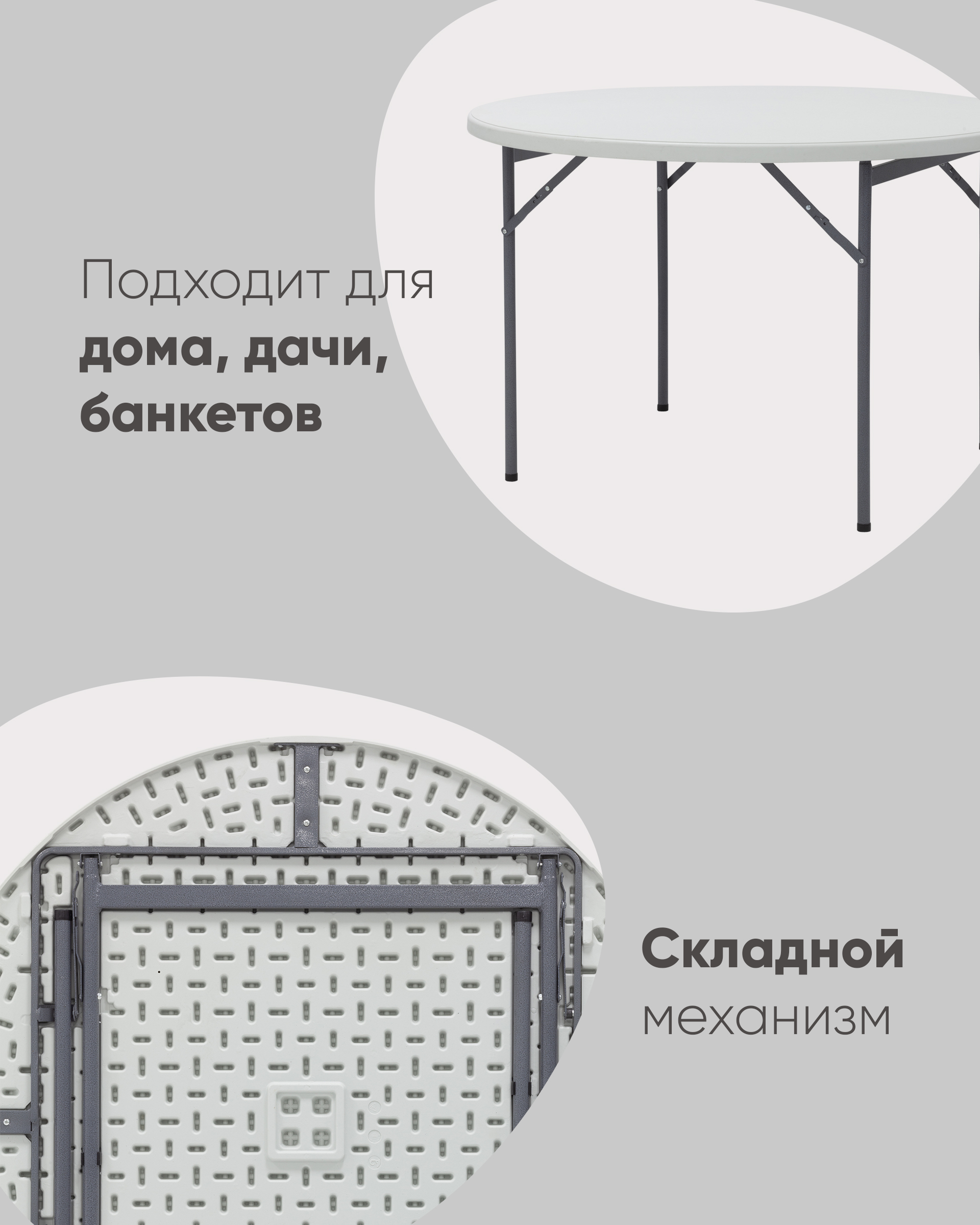 Стол круглый складной пластиковый Кейт 116 из Италии