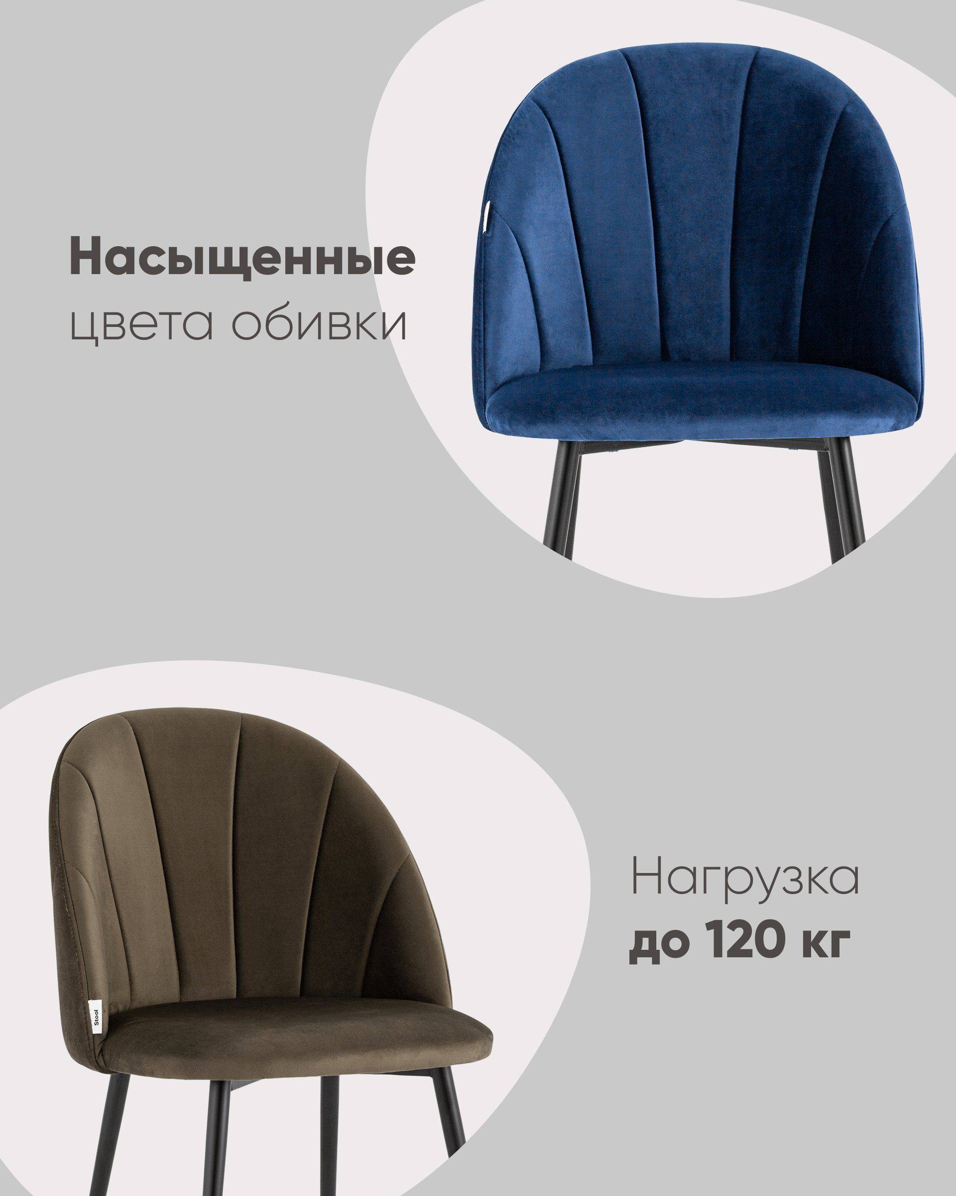 Стул Логан NEW велюр черный из Италии