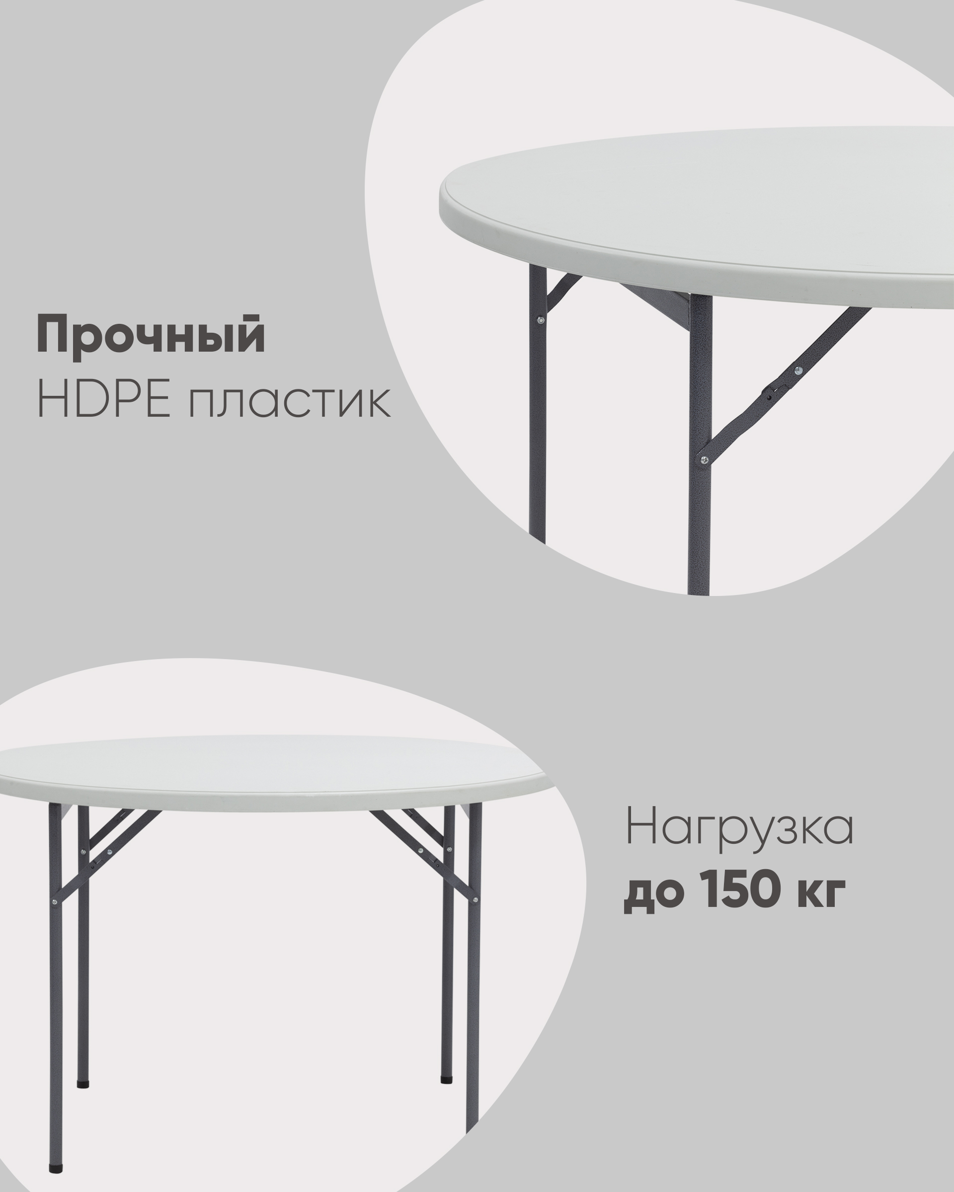 Стол круглый складной пластиковый Кейт 116 из Италии