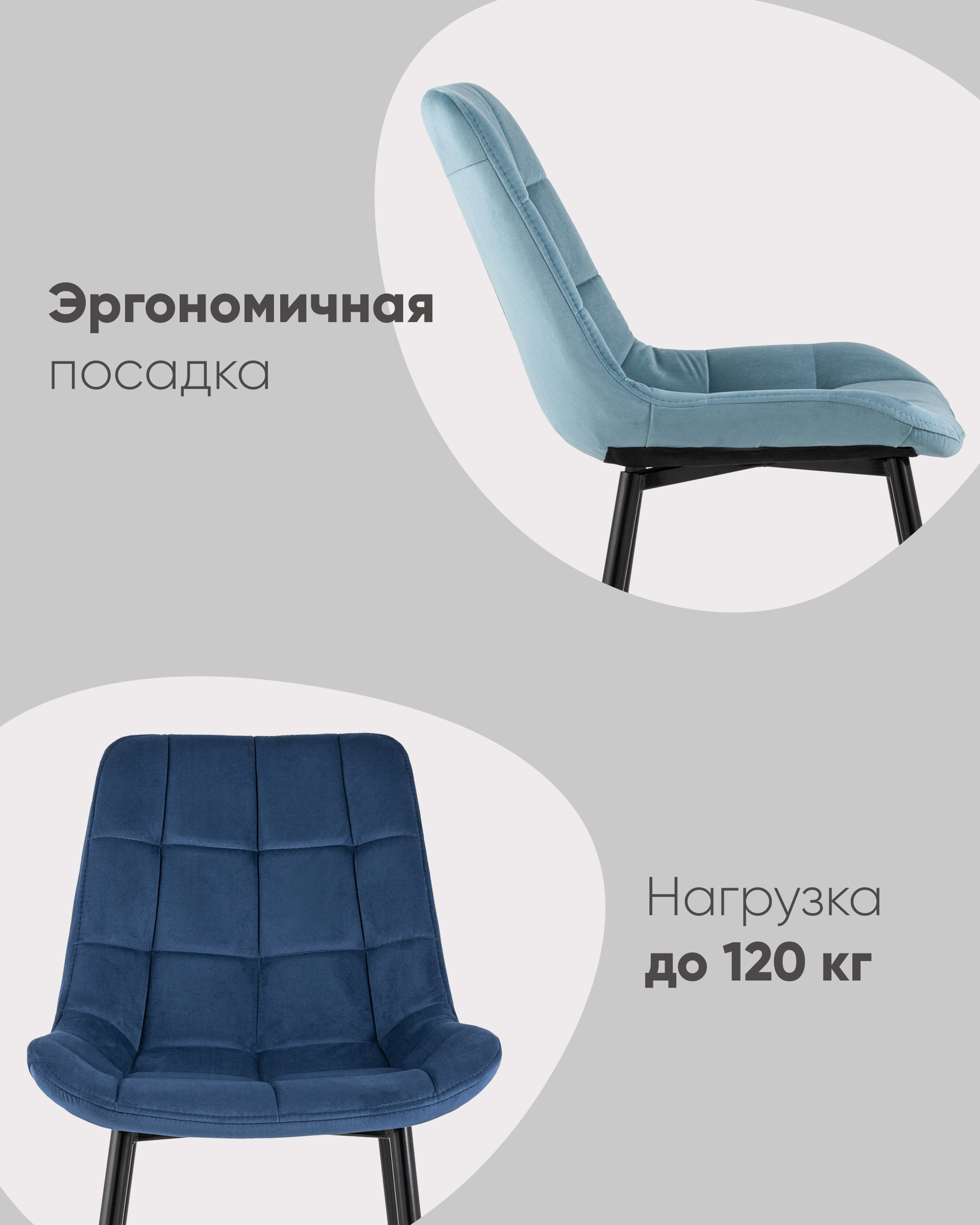 Стул Флекс велюр пыльно-голубой из Италии