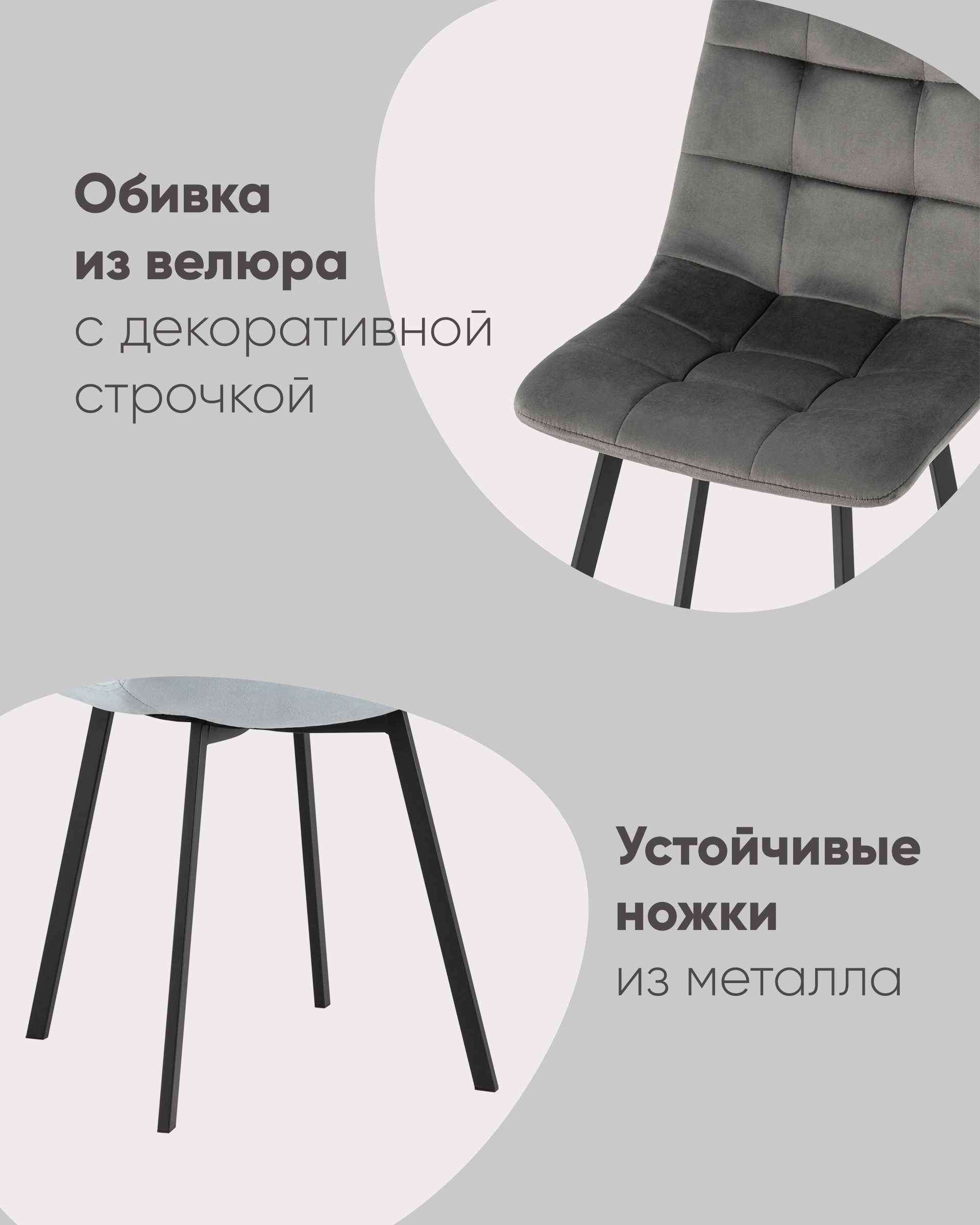 Стул Chilly велюр антрацитовый из Италии