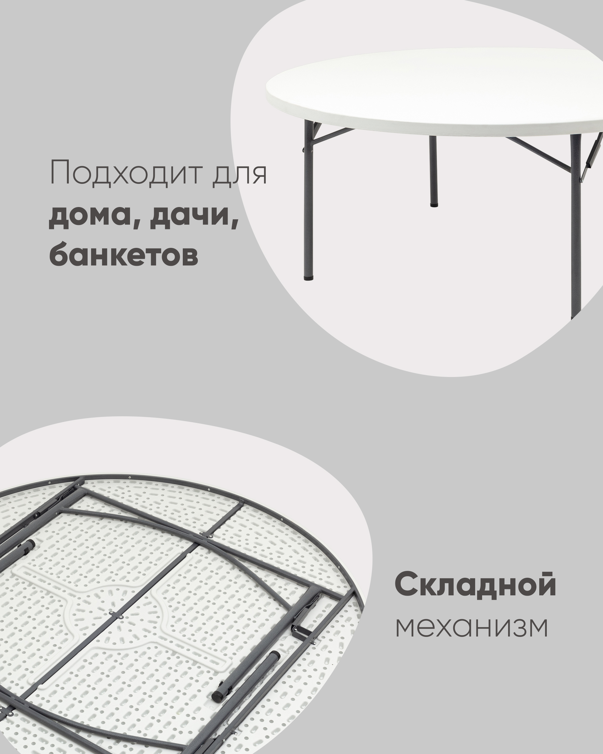 Стол круглый складной пластиковый Кейт 180 из Италии