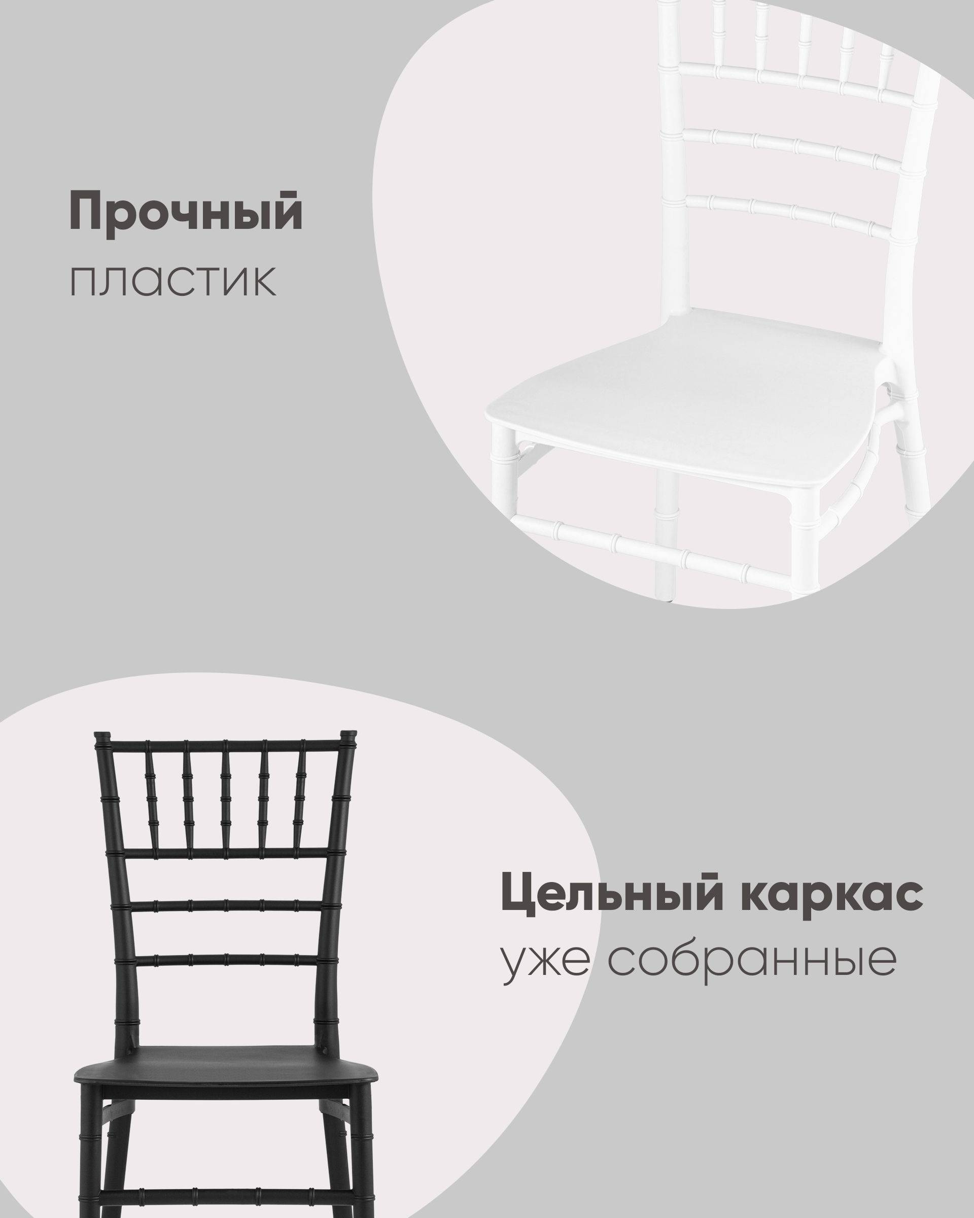 Стул Chiavari (Кьявари) пластик черный из Италии