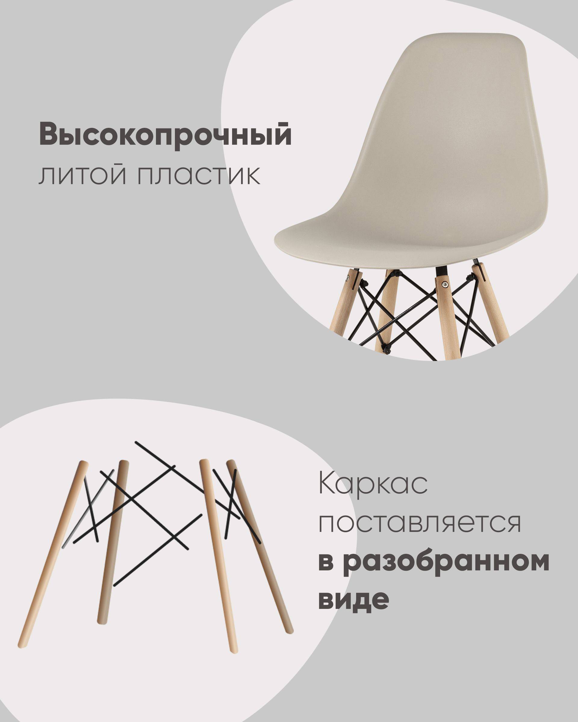 Стул Eames Style DSW бежевый (разборный каркас) из Италии