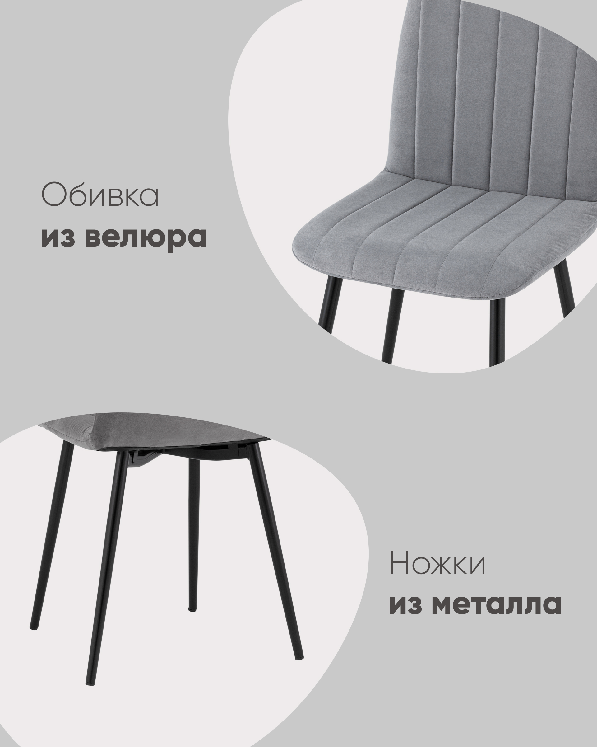 Стул Easy велюр светло-серый из Италии